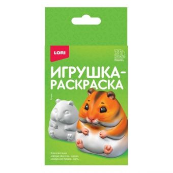 3D Art.Игрушка-раскраска "Хомяк"