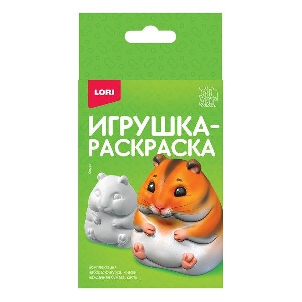 3D Art.Игрушка-раскраска "Хомяк"