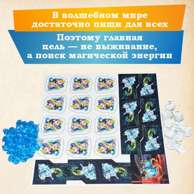 Настольная игра ПРАВИЛЬНЫЕ ИГРЫ Эволюция волшебных тварей Настольная игра ПРАВИЛЬНЫЕ ИГРЫ Эволюция волшебных тварей