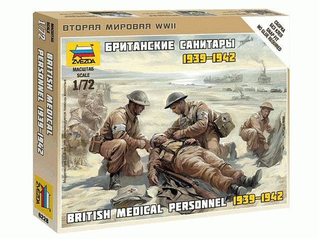 Сборные солдатики ZVEZDA Британские санитары, 1/72