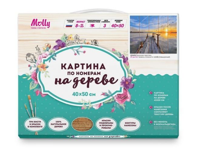 Картина по номерам на дереве 40х50 ОДИНОКАЯ ПРИСТАНЬ (29 цветов)