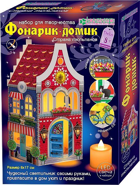 Фонарик "Страна тюльпанов" Фонарик "Страна тюльпанов"