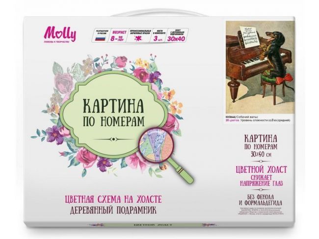 Картина по номерам с цветной схемой на холсте 30х40 Собачий вальс (20 цветов) Картина по номерам с цветной схемой на холсте 30х40 Собачий вальс (20 цветов)