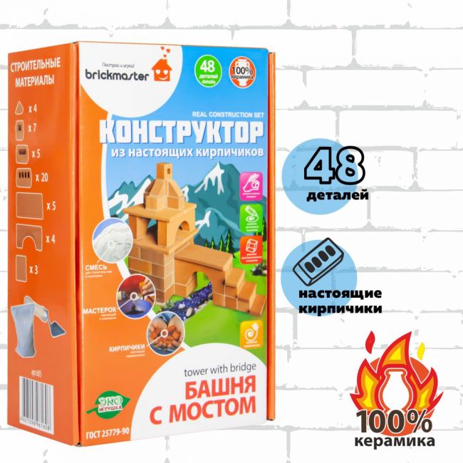 Конструктор BRICKMASTER Башня с мостом (48 деталей)