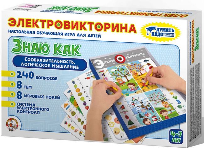 Игра Электровикторина "Знаю как"