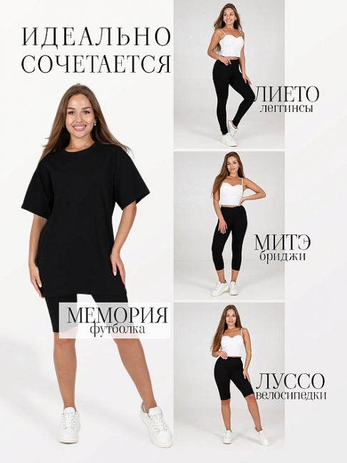 Митэ - бриджи черный Митэ - бриджи черный