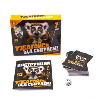 Игра настольная "Узбагойся, ща сыграем!" Игра настольная "Узбагойся, ща сыграем!"