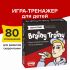Игра-головоломка BRAINY TRAINY Скорочтение Игра-головоломка BRAINY TRAINY Скорочтение