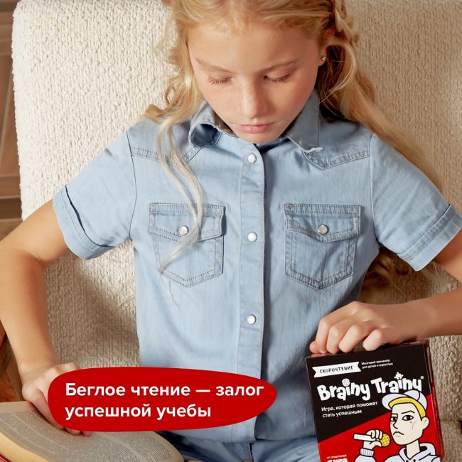 Игра-головоломка BRAINY TRAINY Скорочтение Игра-головоломка BRAINY TRAINY Скорочтение