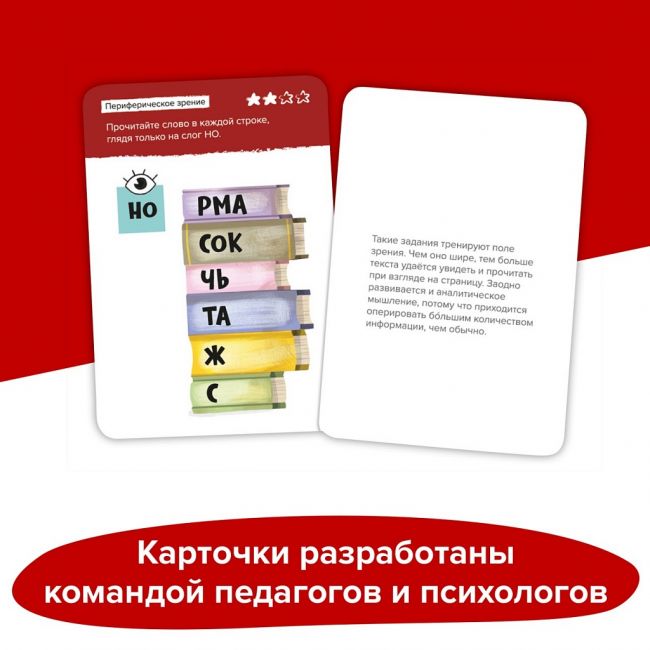 Игра-головоломка BRAINY TRAINY Скорочтение Игра-головоломка BRAINY TRAINY Скорочтение