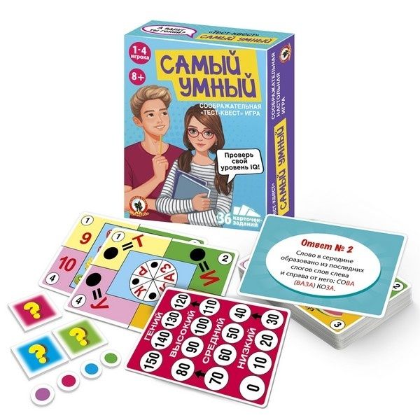 Игра настольная тест-квест «Самый умный»