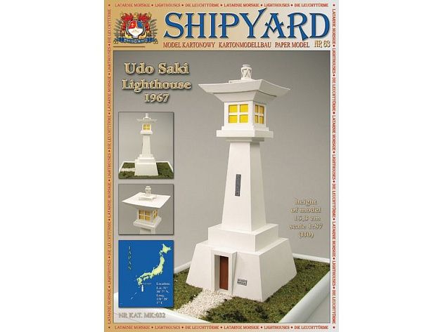 Сборная картонная модель Shipyard маяк Udo Saki Lighthouse (№63), 1/87