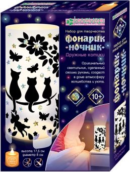 Фонарик "Дружные котики"