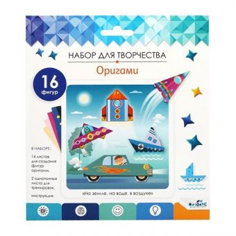 Оригами от Оригами. "На земле, на воде, в воздухе" Оригами от Оригами. "На земле, на воде, в воздухе"