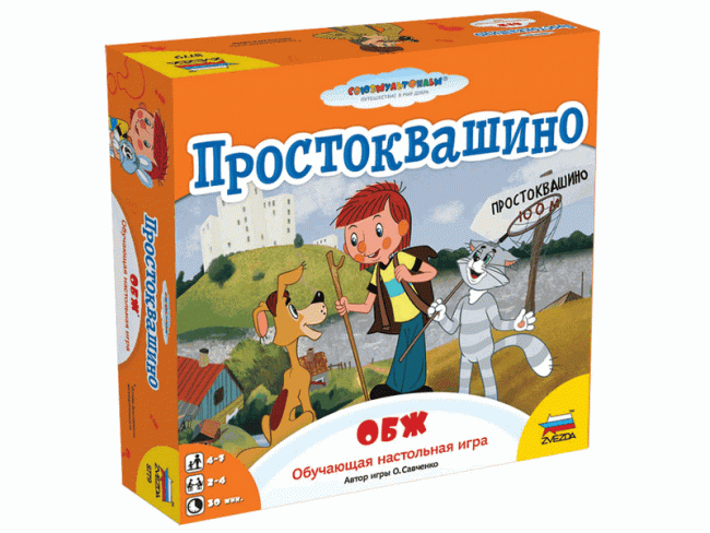 Настольная игра ZVEZDA "Простоквашино. ОБЖ", обучающая Настольная игра ZVEZDA "Простоквашино. ОБЖ", обучающая
