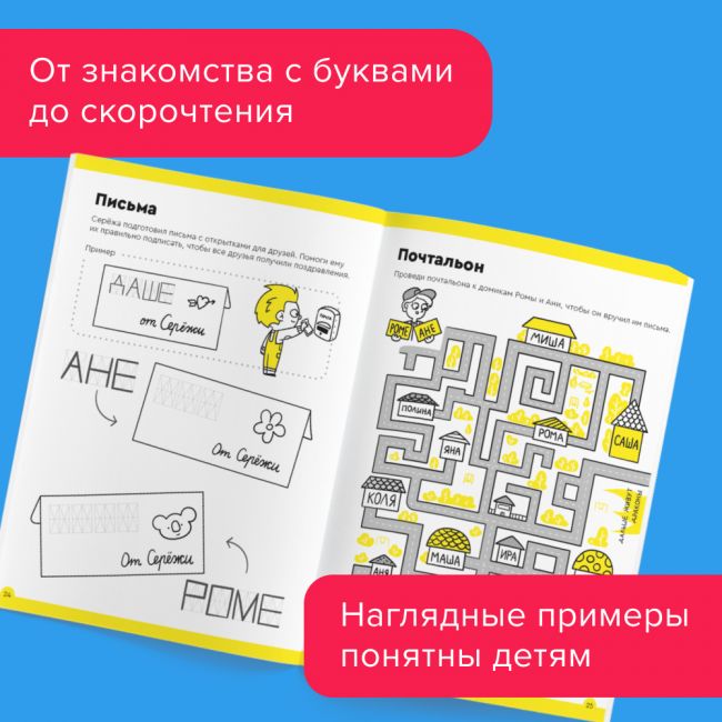 Набор тетрадей РЕШИ-ПИШИ Учимся читать. Полный курс