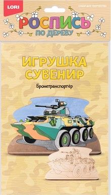 Роспись по дереву.Игрушка-сувенир "Бронетранспортёр"