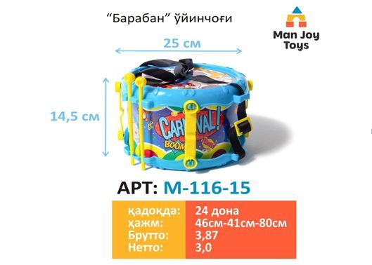 Барабан, 4 цвета в ассортименте, в пакете 19*19*13 см Барабан, 4 цвета в ассортименте, в пакете 19*19*13 см
