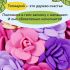 Набор для творчества ВОЛШЕБНАЯ МАСТЕРСКАЯ Топиарий Розочки