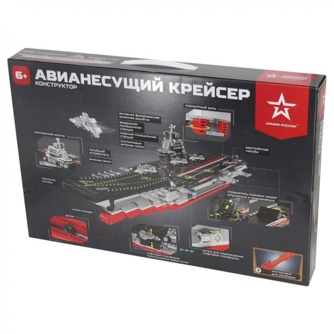 Конструктор Армия России ''Авианесущий крейсер'' - АР-01012 Конструктор Армия России ''Авианесущий крейсер'' - АР-01012