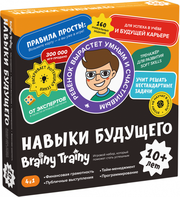 Обучающий набор BRAINY TRAINY Навыки будущего от 10 лет