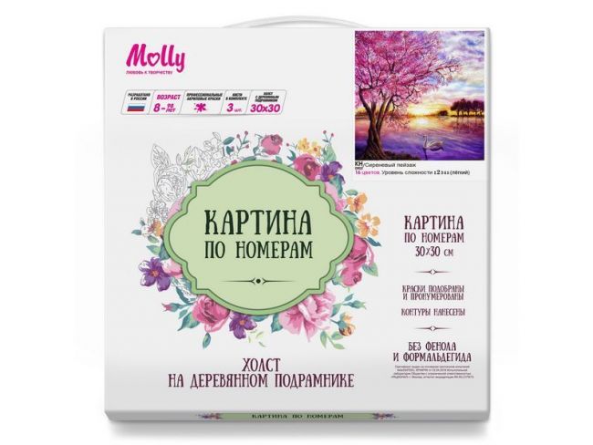 Картина по номерам 30х30 СИРЕНЕВЫЙ ПЕЙЗАЖ (16 цветов)