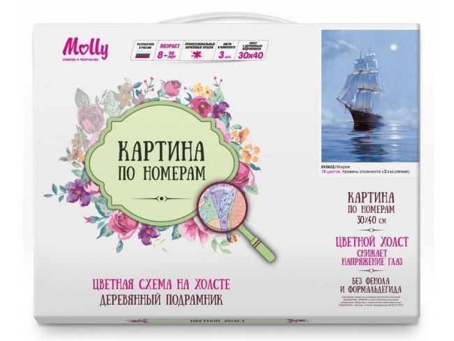 Картина по номерам с цветной схемой на холсте 30х40 Мираж (18 цветов) Картина по номерам с цветной схемой на холсте 30х40 Мираж (18 цветов)