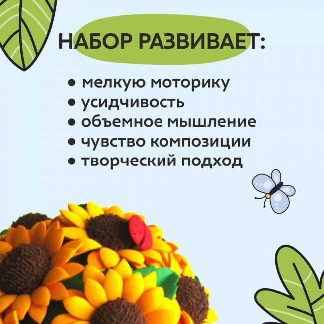 Набор для творчества ВОЛШЕБНАЯ МАСТЕРСКАЯ Топиарий Подсолнух Набор для творчества ВОЛШЕБНАЯ МАСТЕРСКАЯ Топиарий Подсолнух