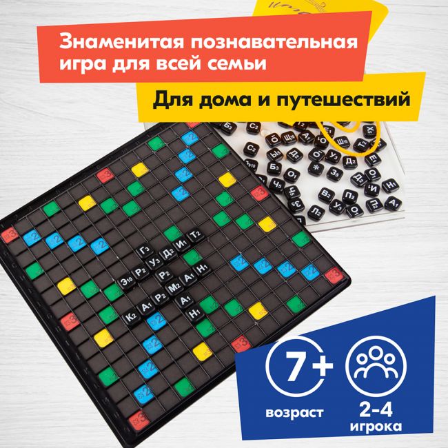 Настольная игра БИПЛАНТ Эрудит в коробочке Настольная игра БИПЛАНТ Эрудит в коробочке