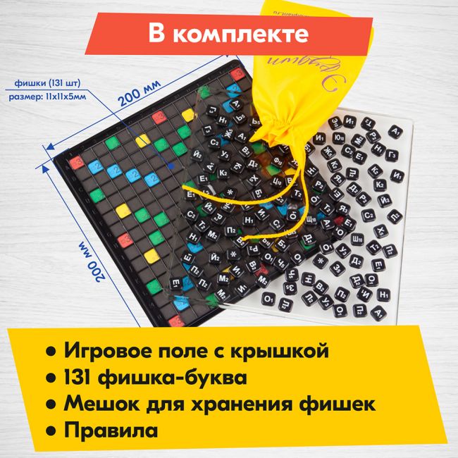 Настольная игра БИПЛАНТ Эрудит в коробочке Настольная игра БИПЛАНТ Эрудит в коробочке