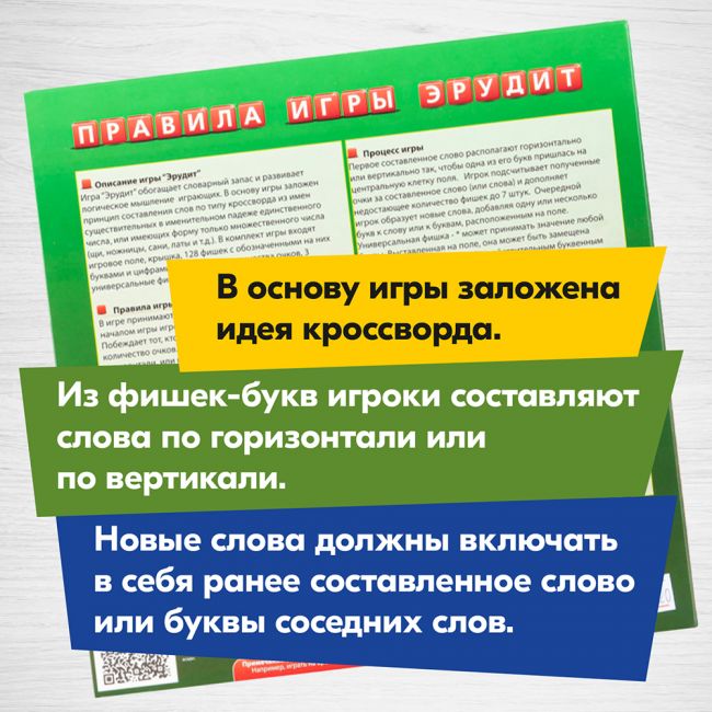 Настольная игра БИПЛАНТ Эрудит в коробочке Настольная игра БИПЛАНТ Эрудит в коробочке