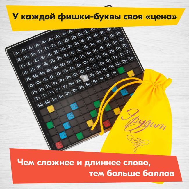 Настольная игра БИПЛАНТ Эрудит в коробочке Настольная игра БИПЛАНТ Эрудит в коробочке