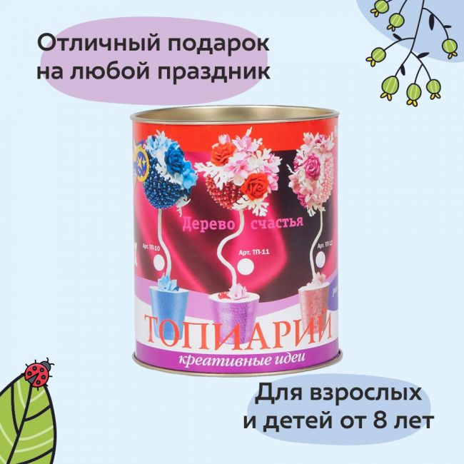 Набор для творчества ВОЛШЕБНАЯ МАСТЕРСКАЯ Топиарий Танго