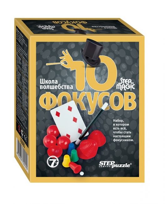 Игра Школа волшебства. "10 фокусов" (чёрный )