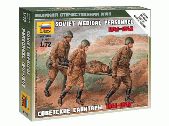 Сборные солдатики ZVEZDA Советские санитары, 1/72