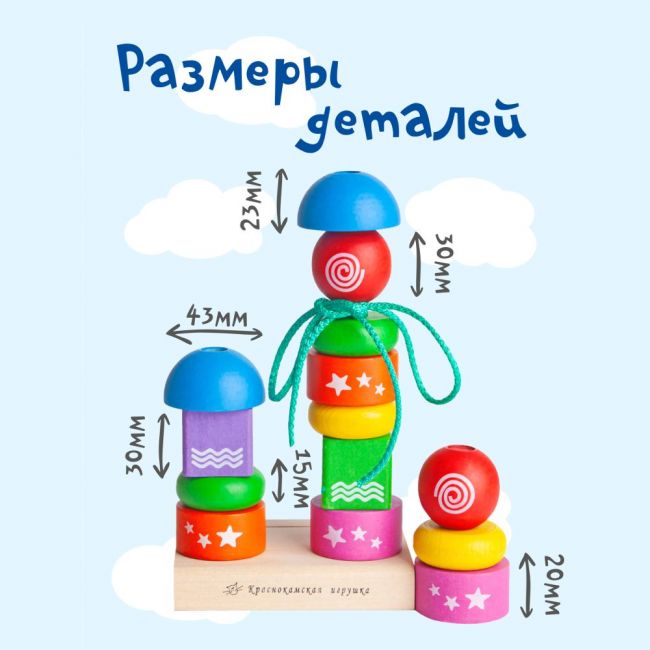 Пирамидка КРАСНОКАМСКАЯ ИГРУШКА Геометрическая фантазия Пирамидка КРАСНОКАМСКАЯ ИГРУШКА Геометрическая фантазия