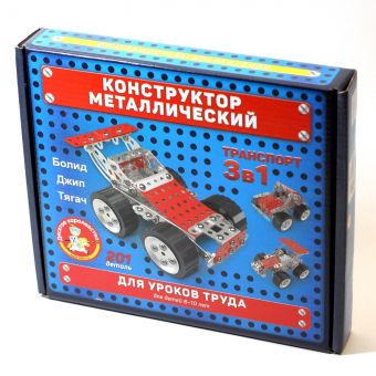 Конструктор металлический 3 в 1 "Транспорт" Конструктор металлический 3 в 1 "Транспорт"