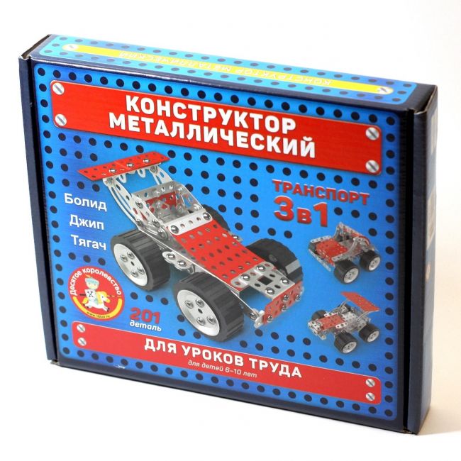 Конструктор металлический 3 в 1 "Транспорт" Конструктор металлический 3 в 1 "Транспорт"