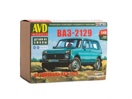 Сборная модель AVD ВАЗ-2129, 1/43