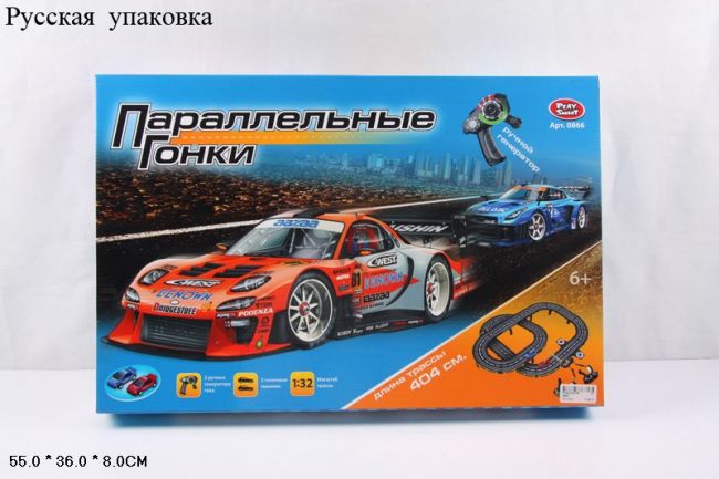 Автотрек "Гонки"