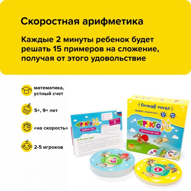 Развивающая настольная игра БАНДА УМНИКОВ Фрукто 10 Развивающая настольная игра БАНДА УМНИКОВ Фрукто 10