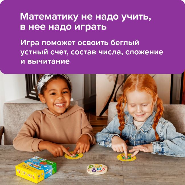 Развивающая настольная игра БАНДА УМНИКОВ Фрукто 10 Развивающая настольная игра БАНДА УМНИКОВ Фрукто 10