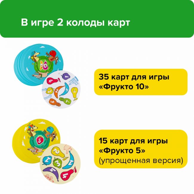 Развивающая настольная игра БАНДА УМНИКОВ Фрукто 10 Развивающая настольная игра БАНДА УМНИКОВ Фрукто 10