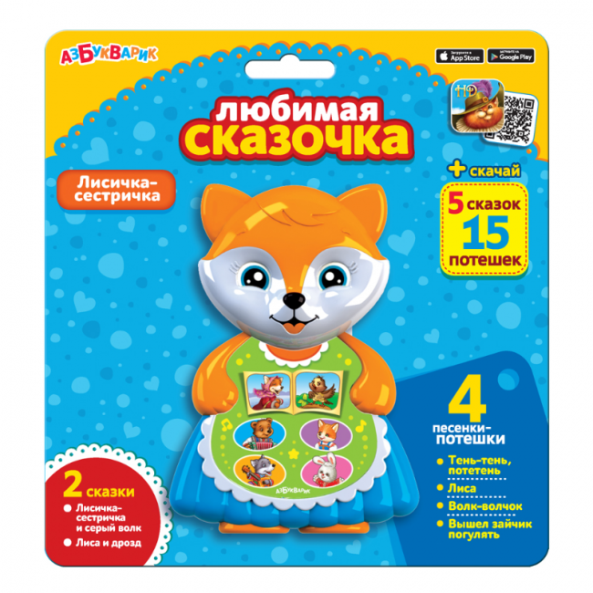 Игрушка музыкальная "Лисичка-сестричка" Игрушка музыкальная "Лисичка-сестричка"