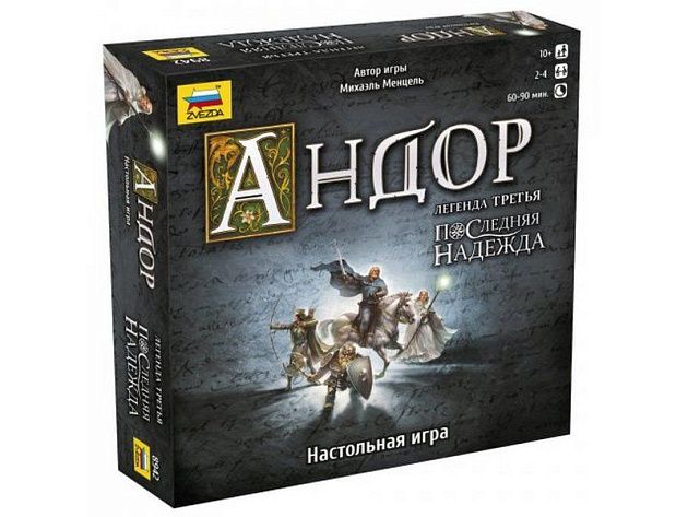 Настольная игра ZVEZDA "Андор 3. Последняя надежда. Дополнение к игре Андор", приключенческая Настольная игра ZVEZDA "Андор 3. Последняя надежда. Дополнение к игре Андор", приключенческая