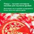 Развивающая настольная игра БАНДА УМНИКОВ Делиссимо