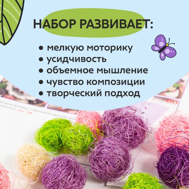 Набор для творчества ВОЛШЕБНАЯ МАСТЕРСКАЯ Топиарий Шарм Набор для творчества ВОЛШЕБНАЯ МАСТЕРСКАЯ Топиарий Шарм