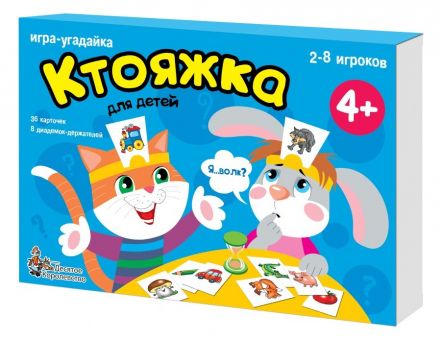 Игра настольная "Ктояжка" Игра настольная "Ктояжка"