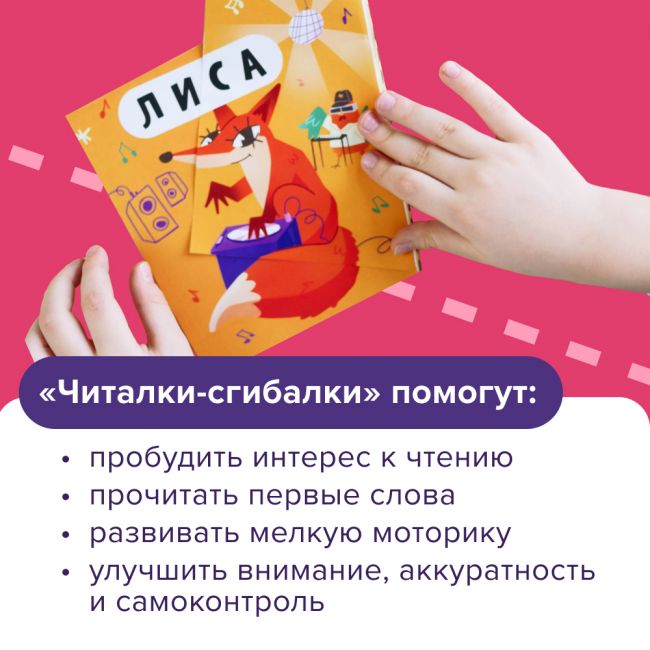 Рабочая тетрадь РЕШИ-ПИШИ Читалки-сгибалки 4–5 лет Рабочая тетрадь РЕШИ-ПИШИ Читалки-сгибалки 4–5 лет