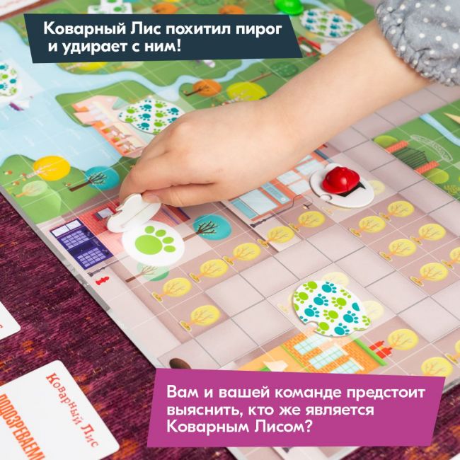 Настольная игра СТИЛЬ ЖИЗНИ Коварный лис Настольная игра СТИЛЬ ЖИЗНИ Коварный лис